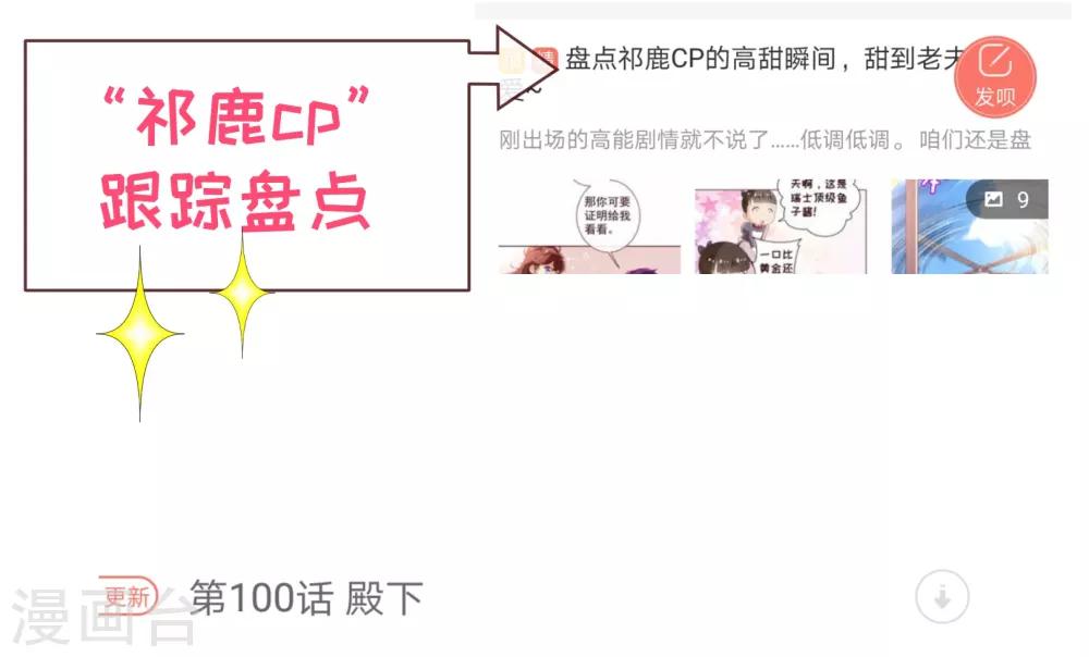 第103话 被抓-第105话