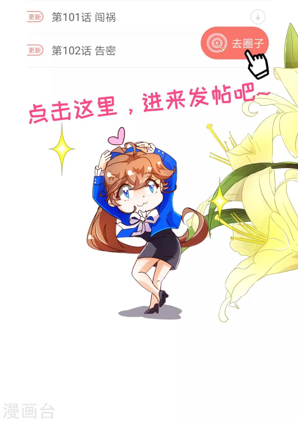 第103话 被抓-第105话