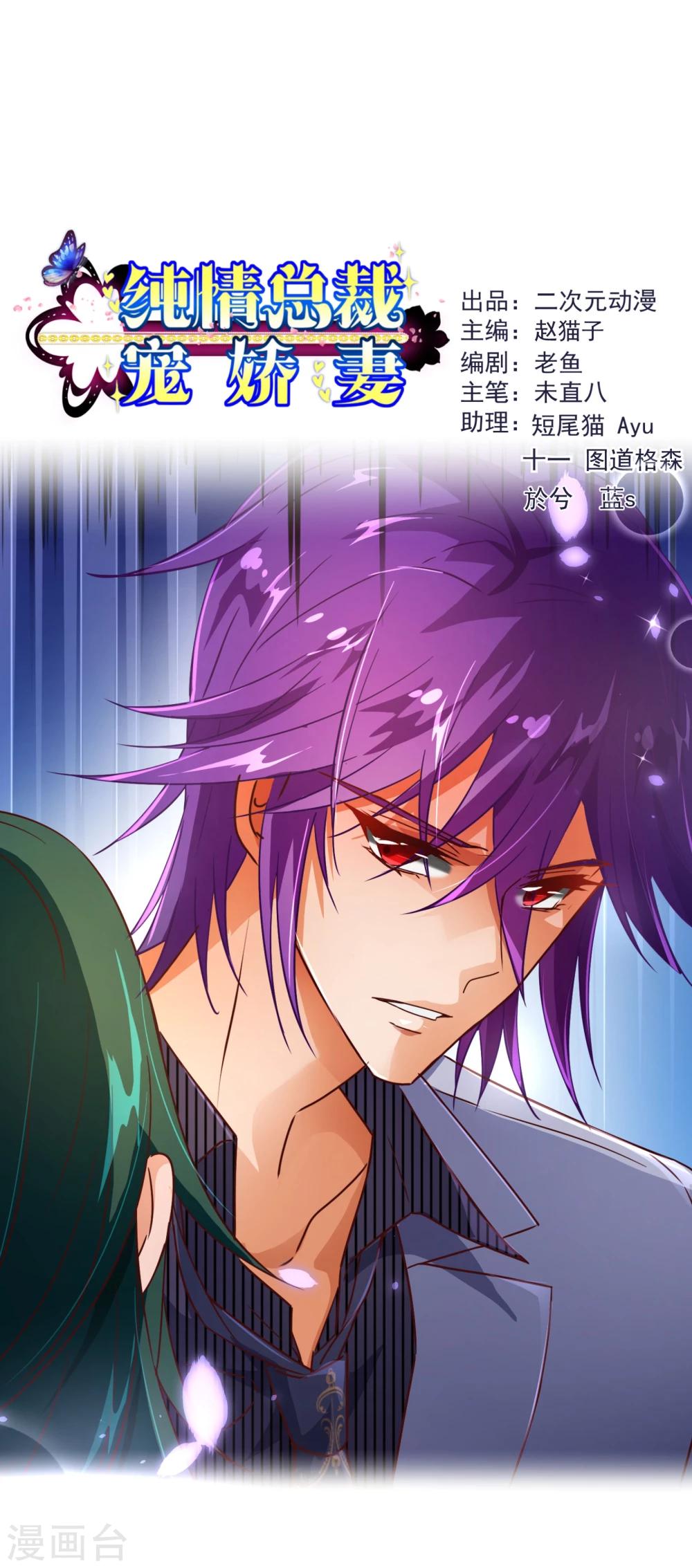 第105话 驱逐-第107话