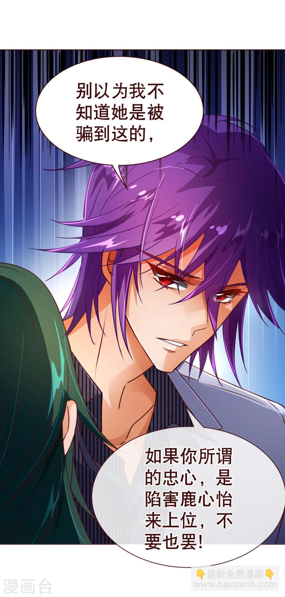 第105话 驱逐-第107话