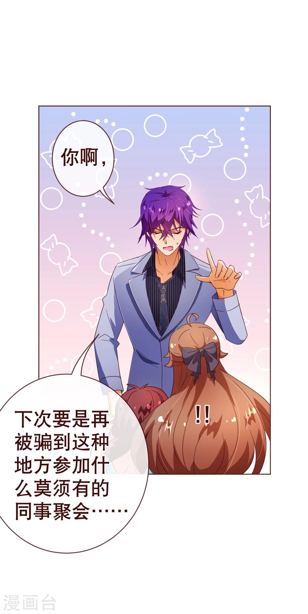 第105话 驱逐-第107话