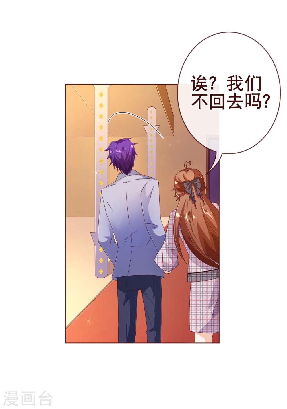 第105话 驱逐-第107话