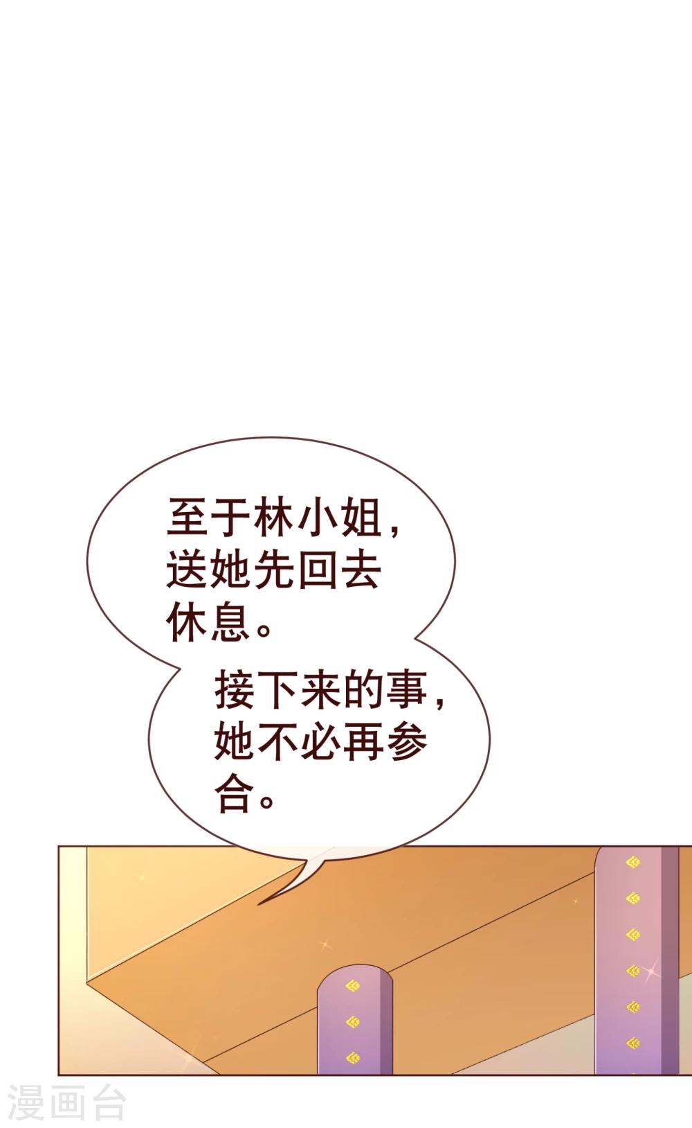 純真總裁寵萌妻 - 第105話 驅逐 - 3