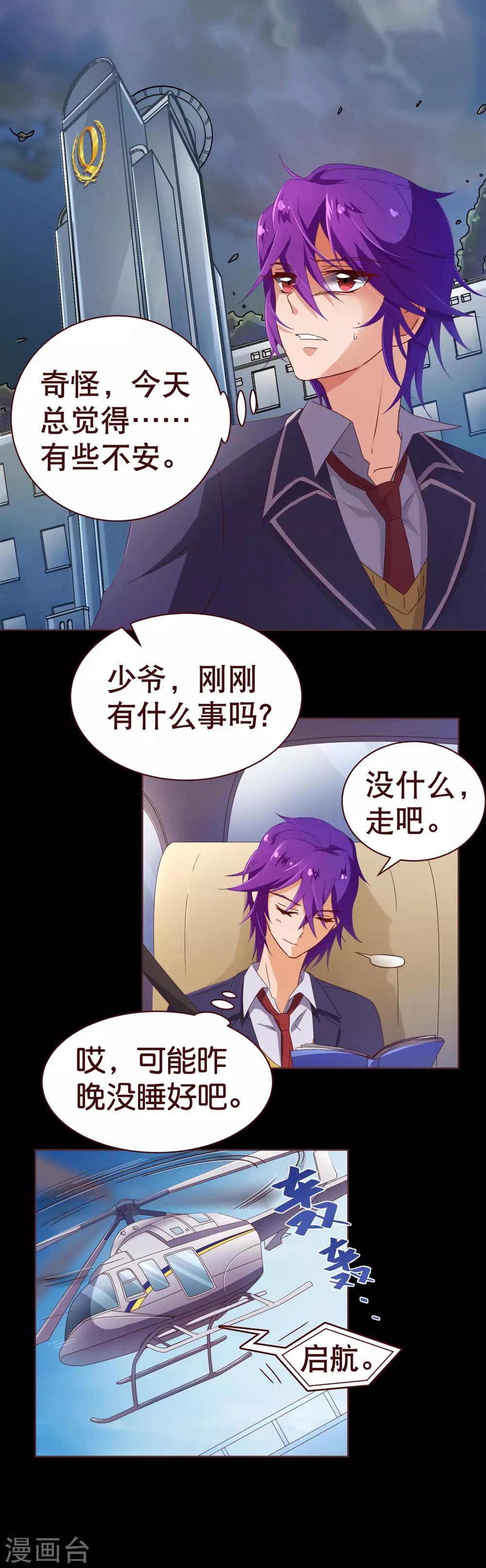 第107话 在乎-第109话