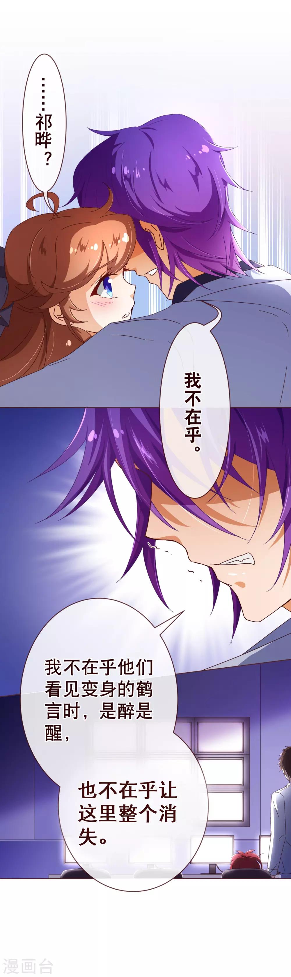 第107话 在乎-第109话