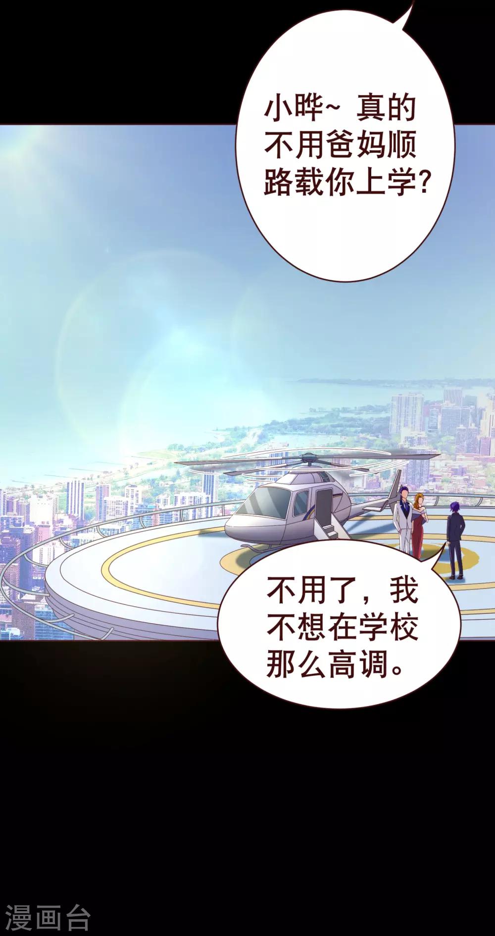 第107话 在乎-第109话