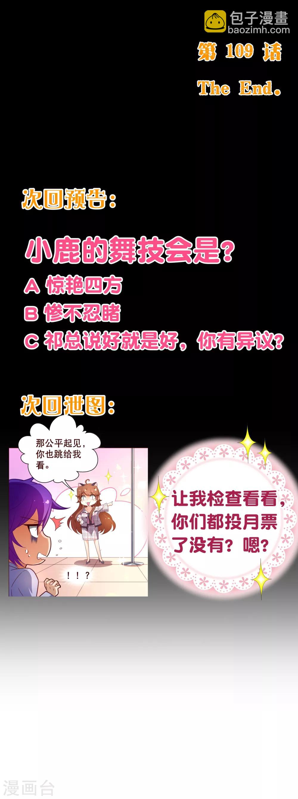 第109话 取悦-第111话