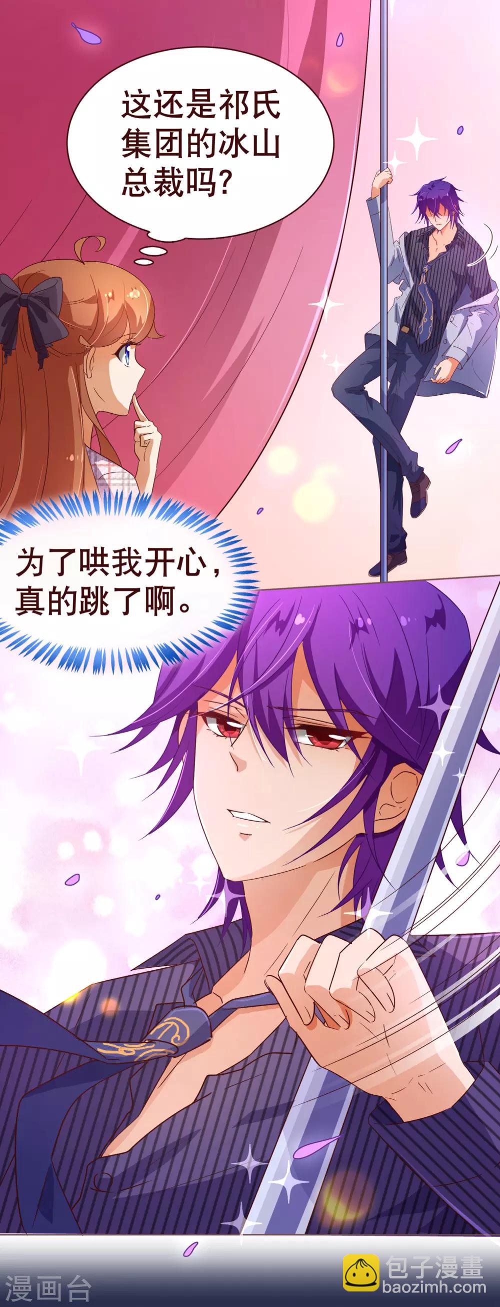 第111话 放纵-第113话