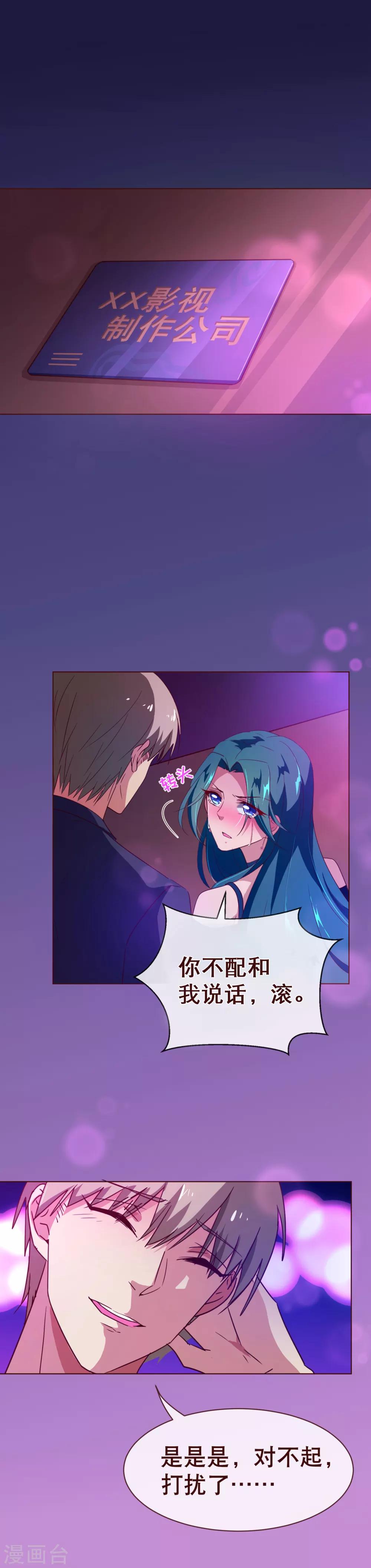 第111话 放纵-第113话