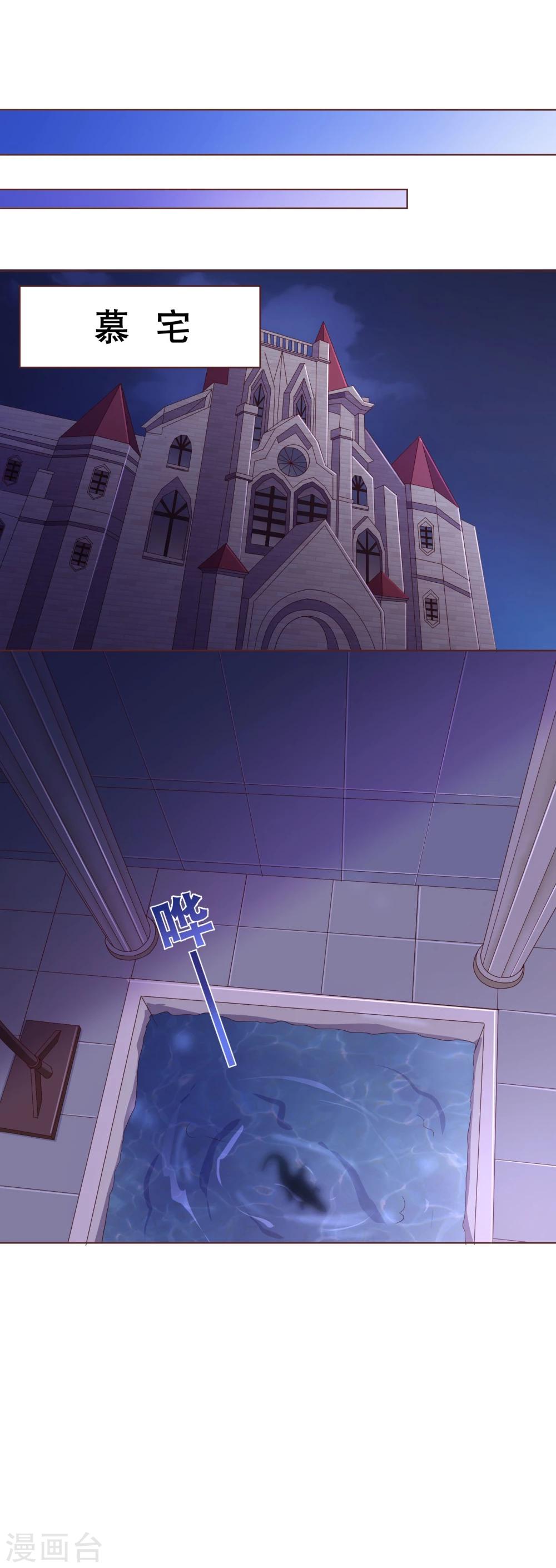 第113话 起疑-第115话