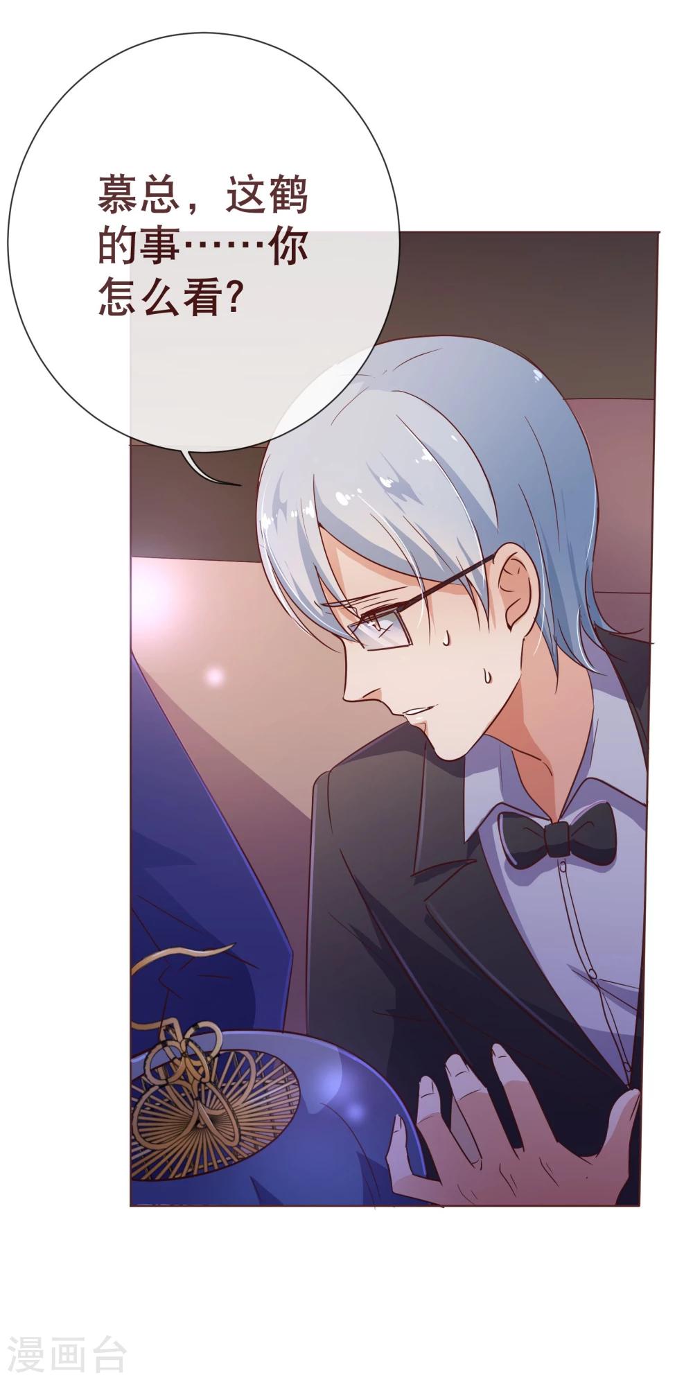 第113话 起疑-第115话