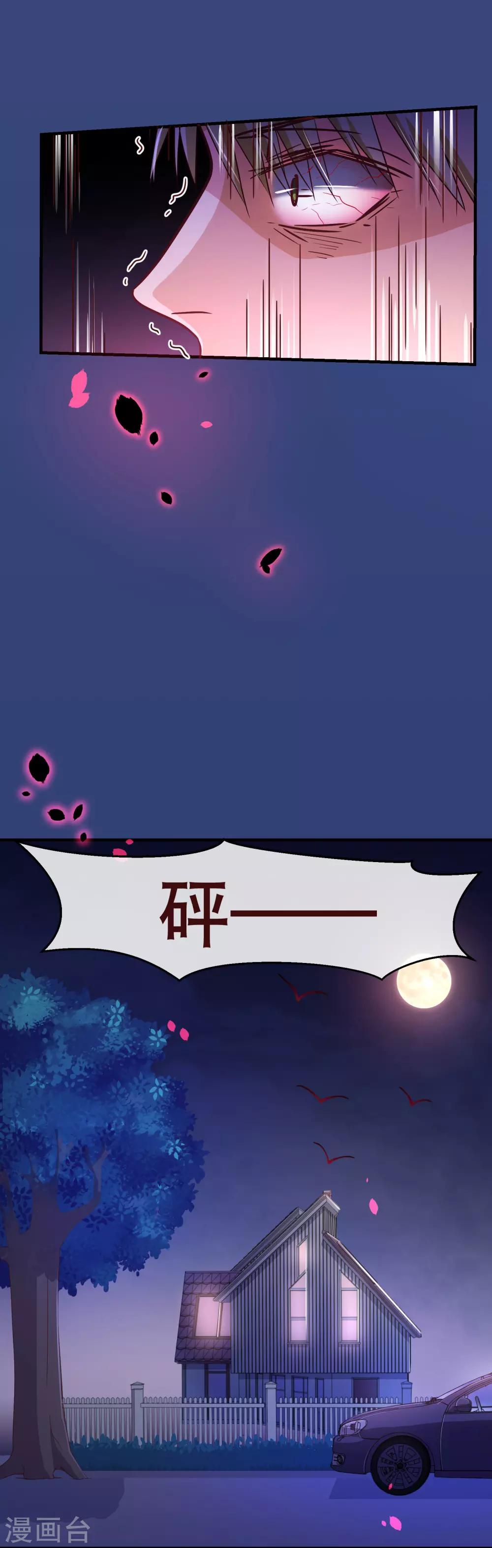 第115话 救美-第117话