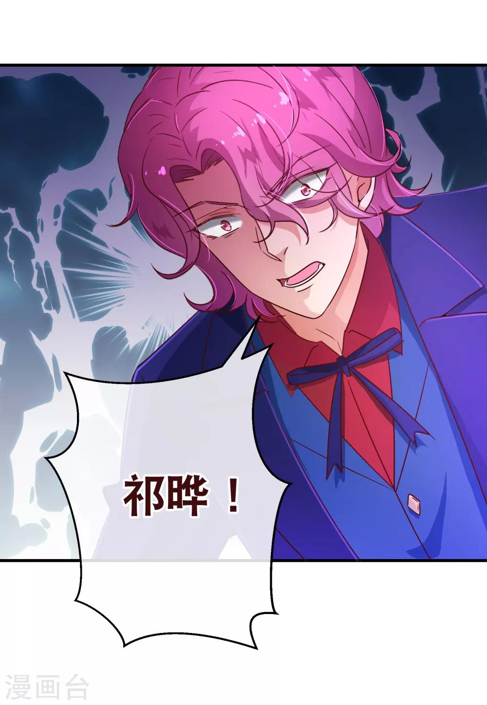 第115话 救美-第117话