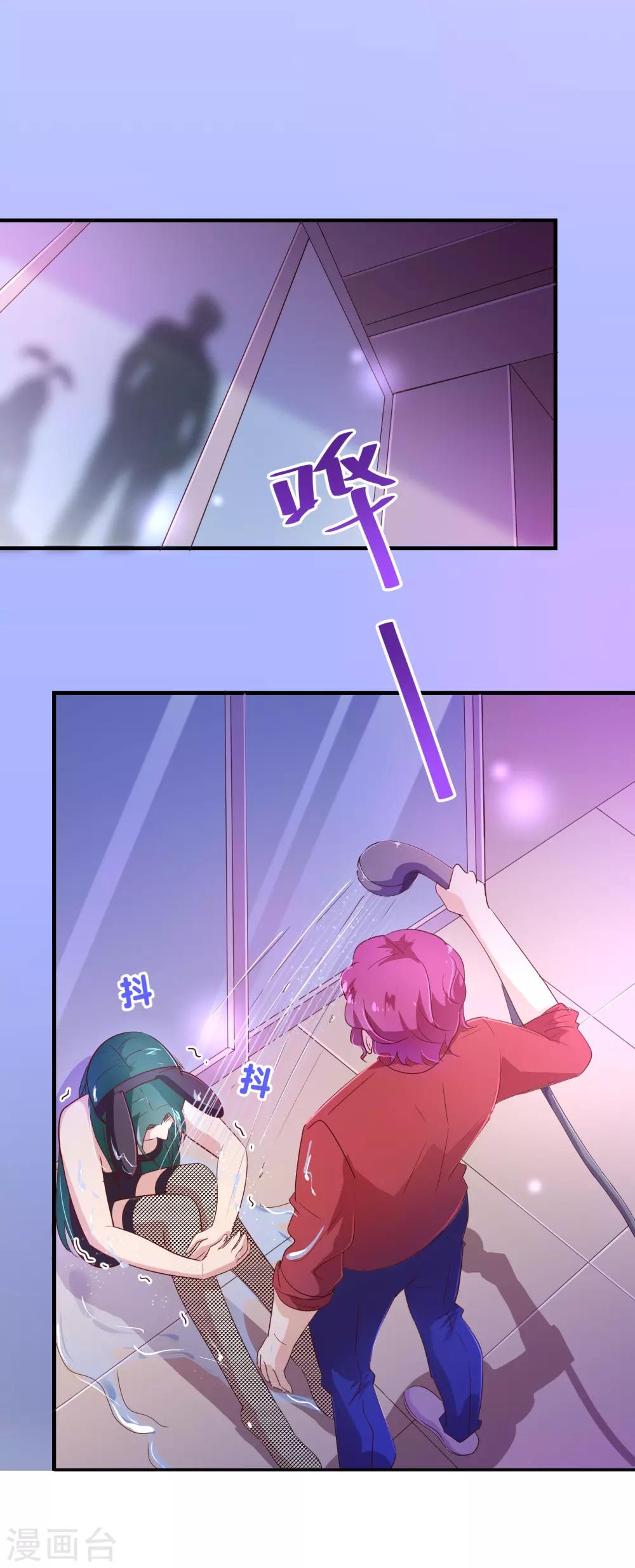 第115话 救美-第117话