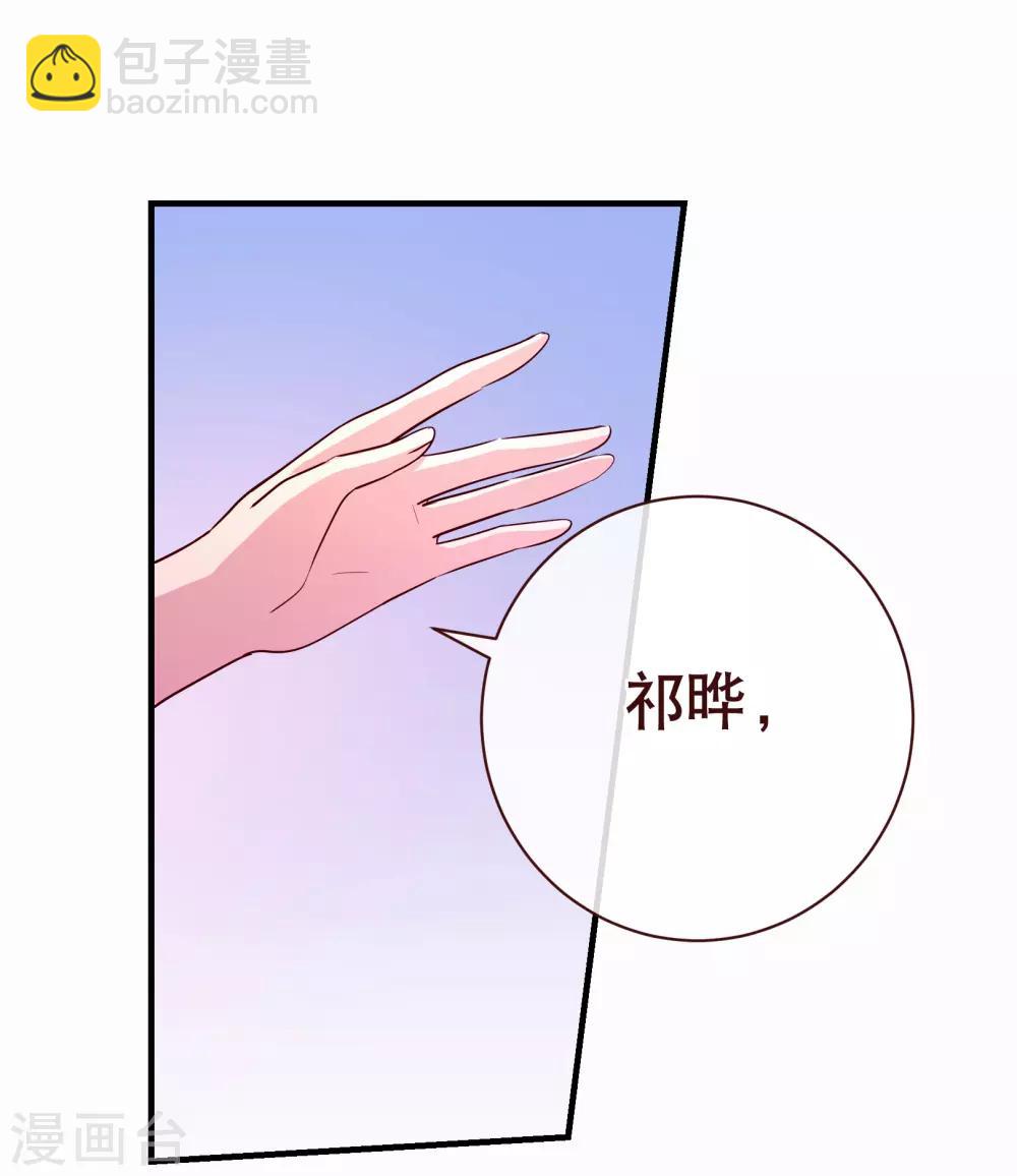 第115话 救美-第117话