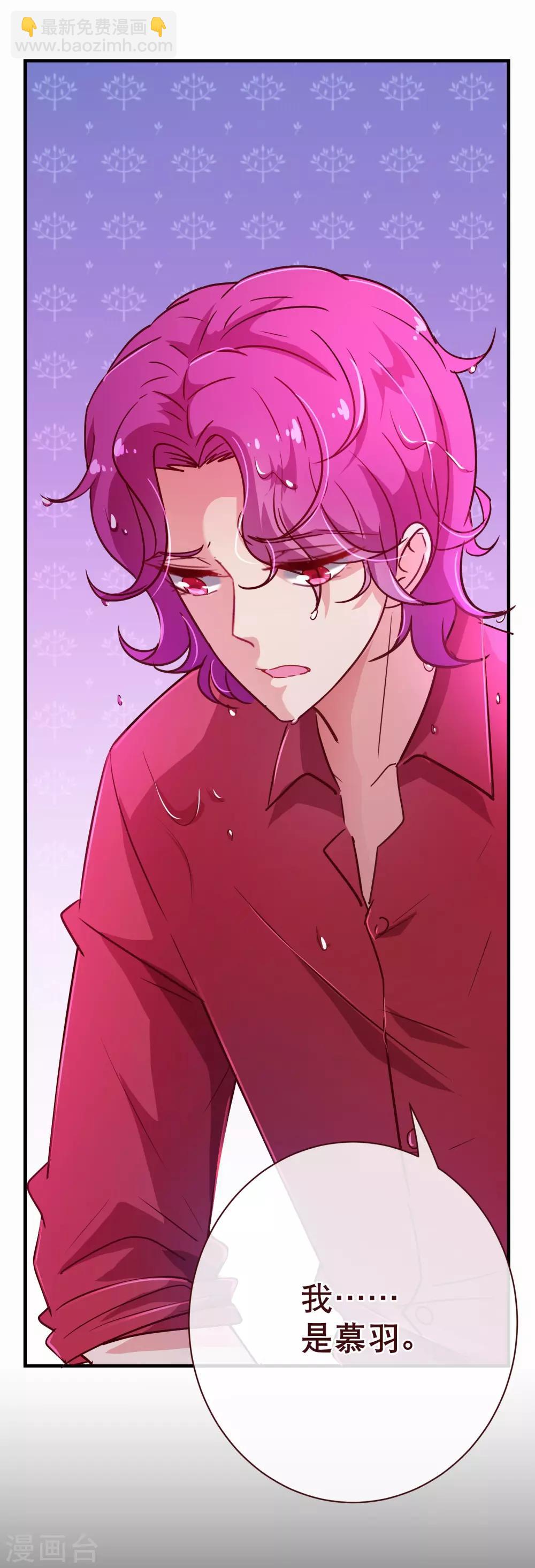 第115话 救美-第117话