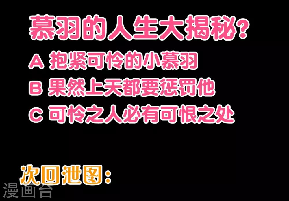 第115话 救美-第117话