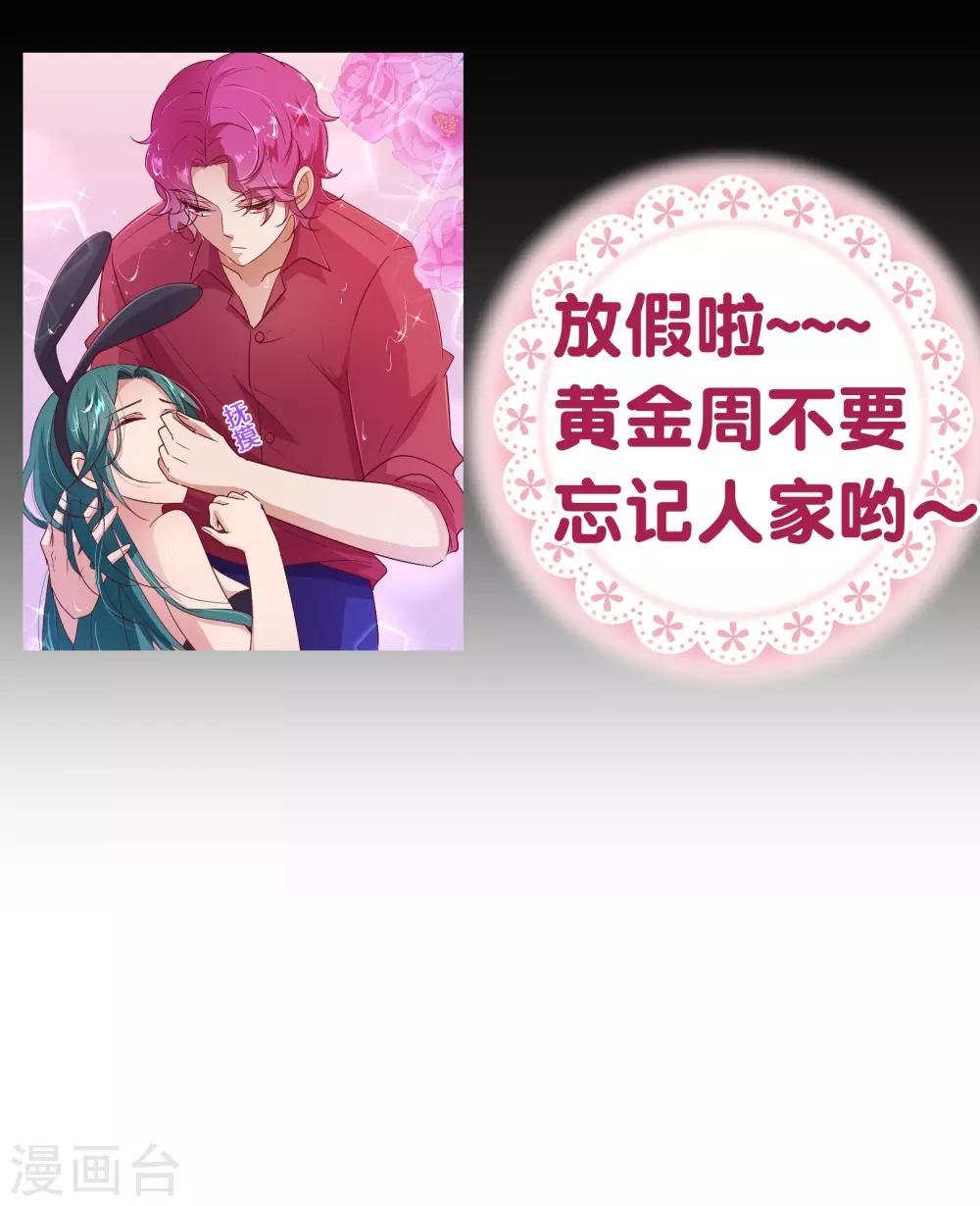 第115话 救美-第117话