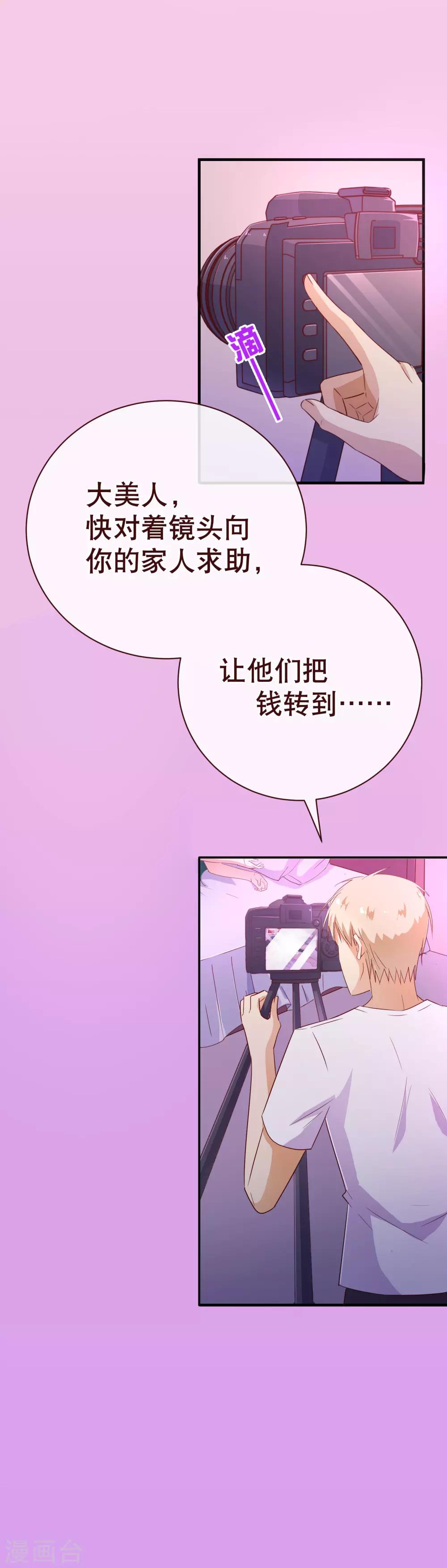 第115话 救美-第117话