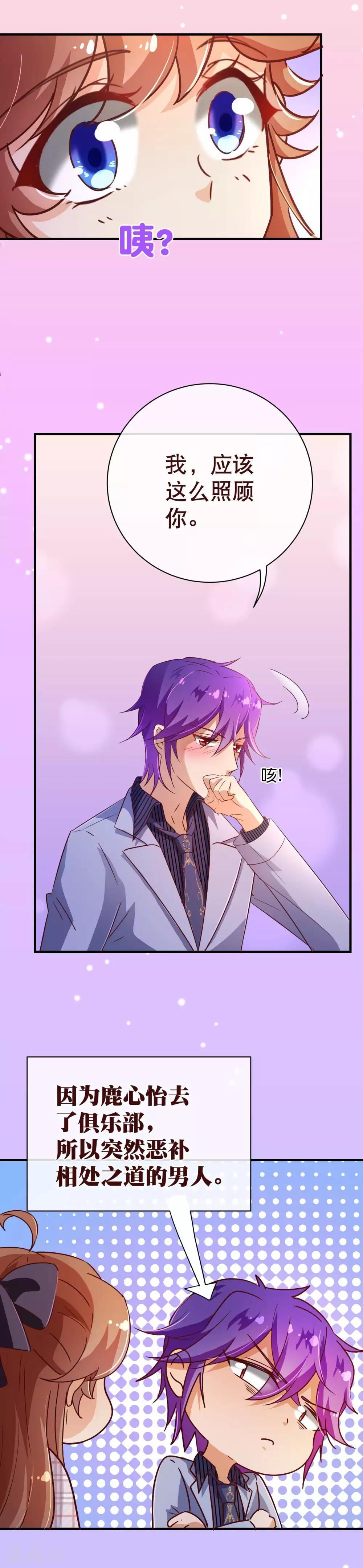 第117话 追夫-第119话