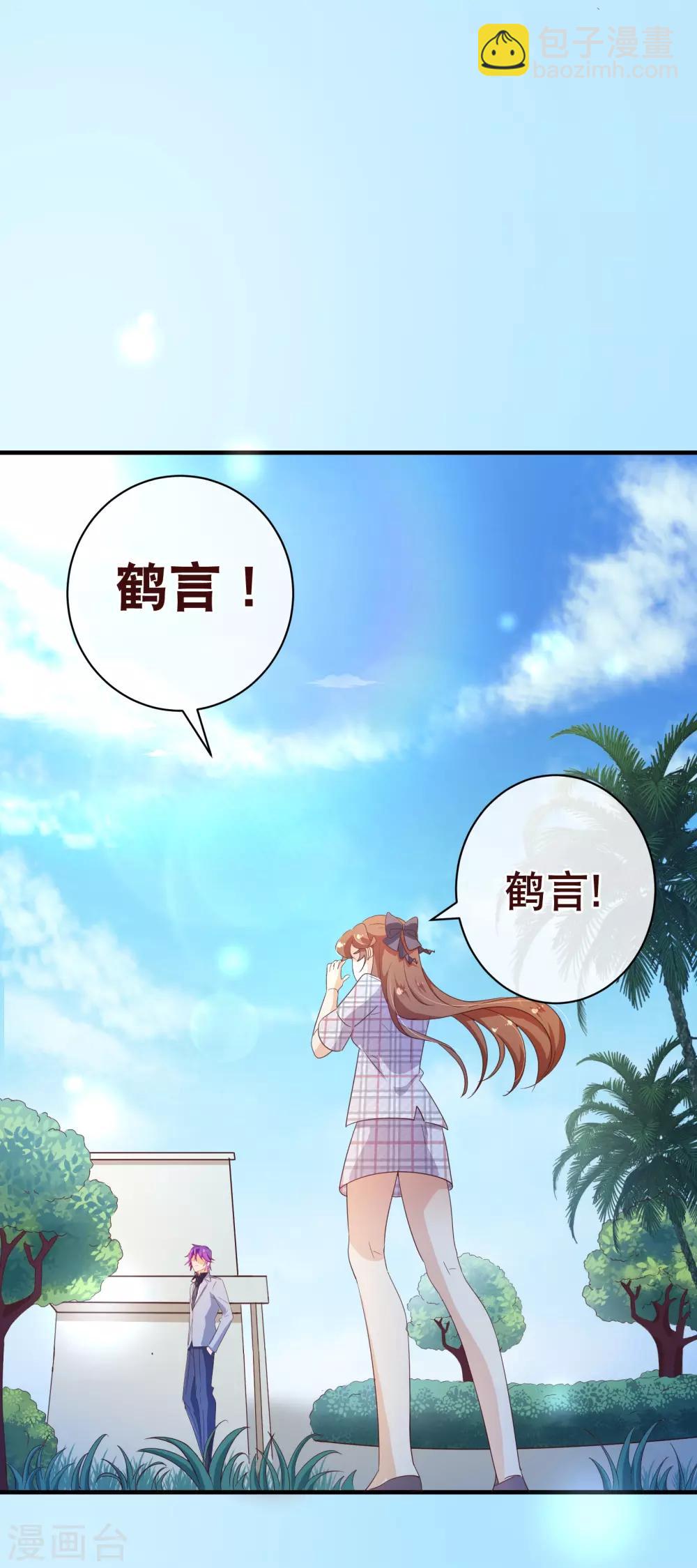 第117话 追夫-第119话