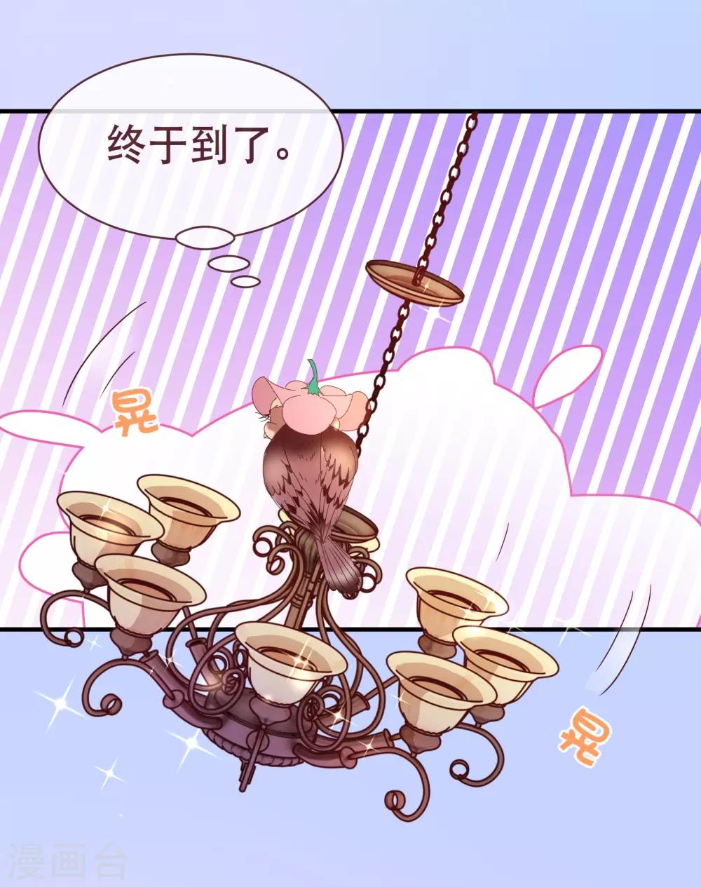 第117话 追夫-第119话