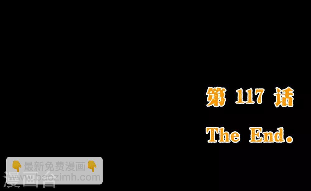 第117话 追夫-第119话
