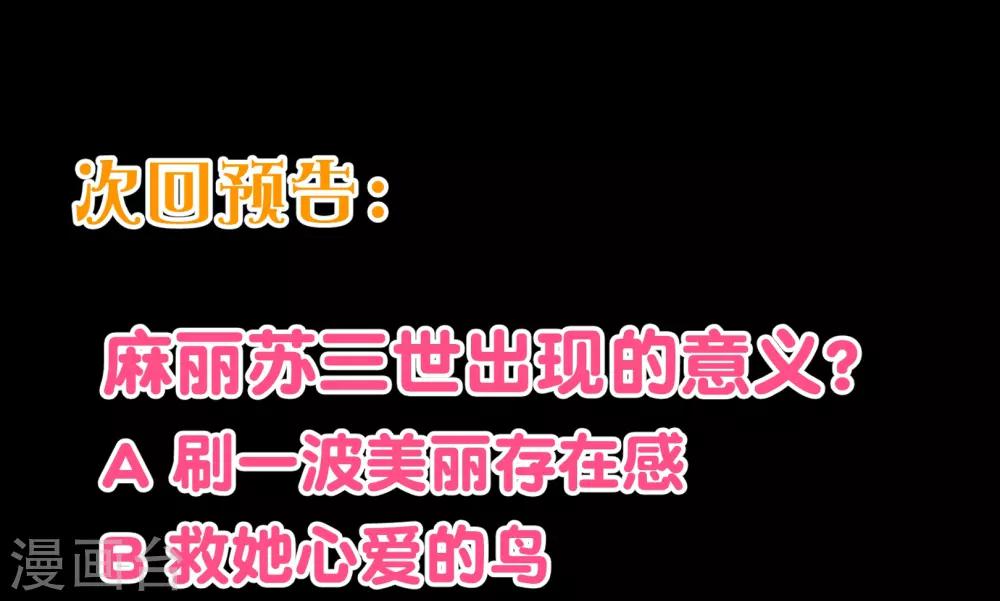 第117话 追夫-第119话