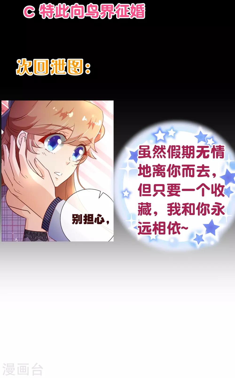 第117话 追夫-第119话