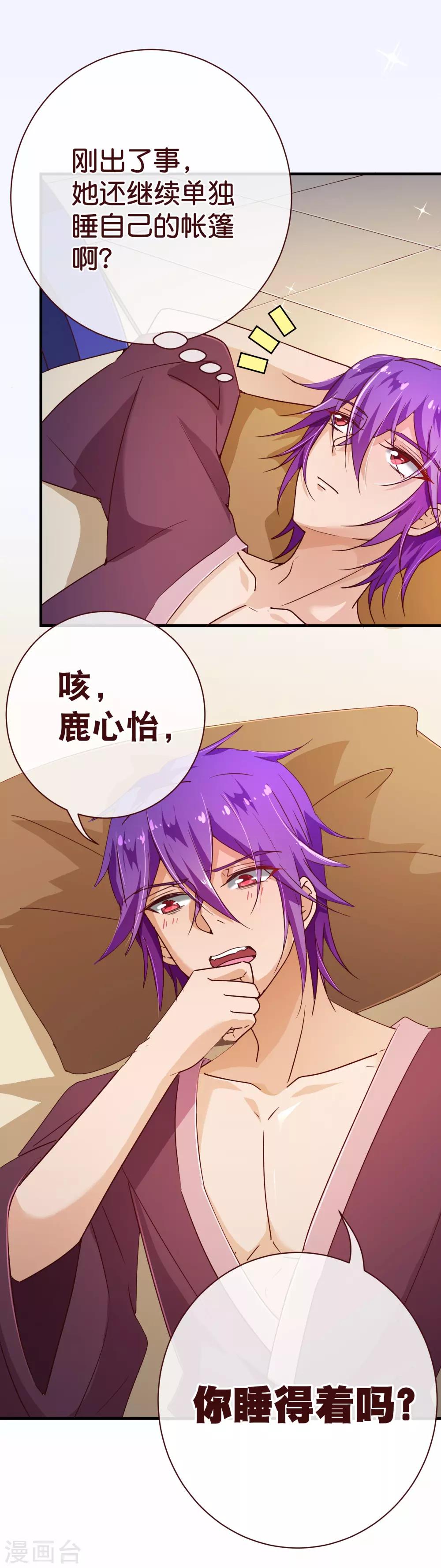 第119话 牵挂-第121话