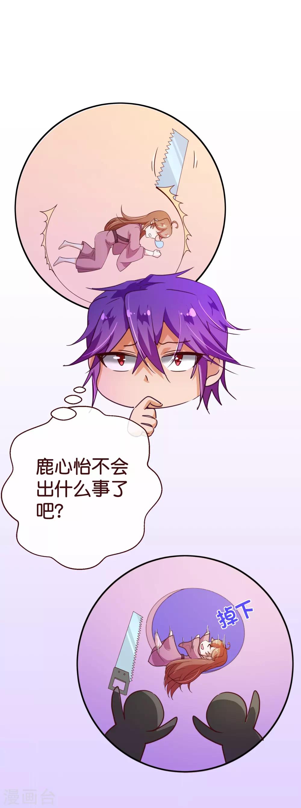 第119话 牵挂-第121话