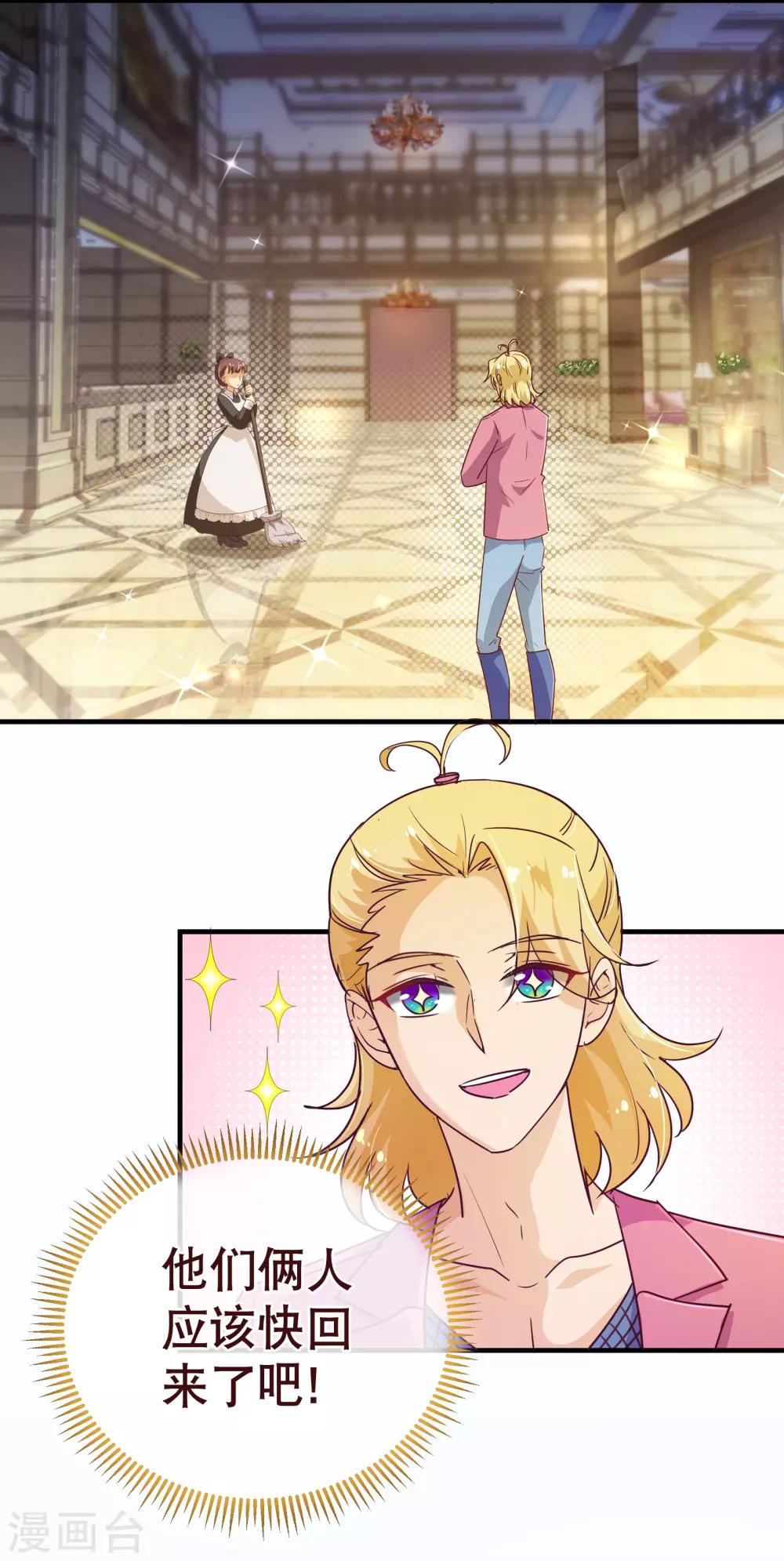 第119话 牵挂-第121话