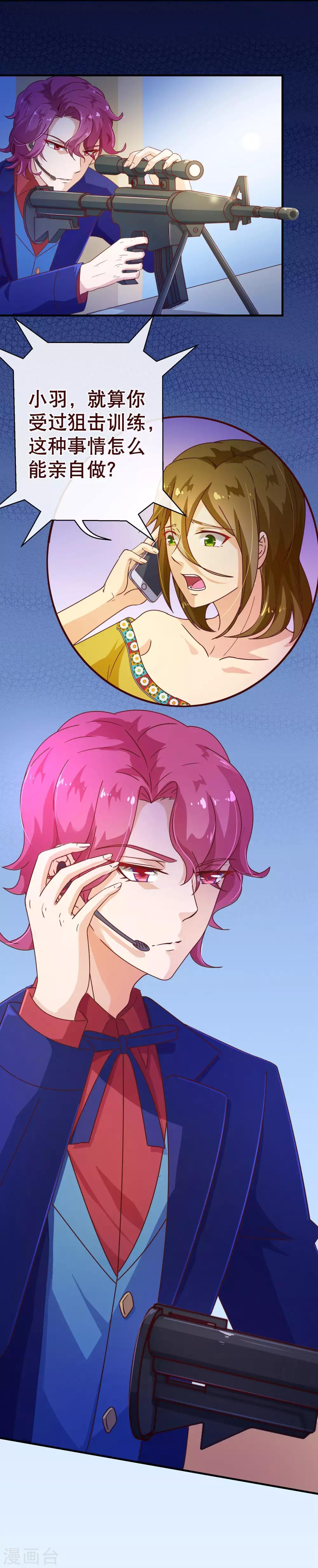 第121话 刺杀-第123话