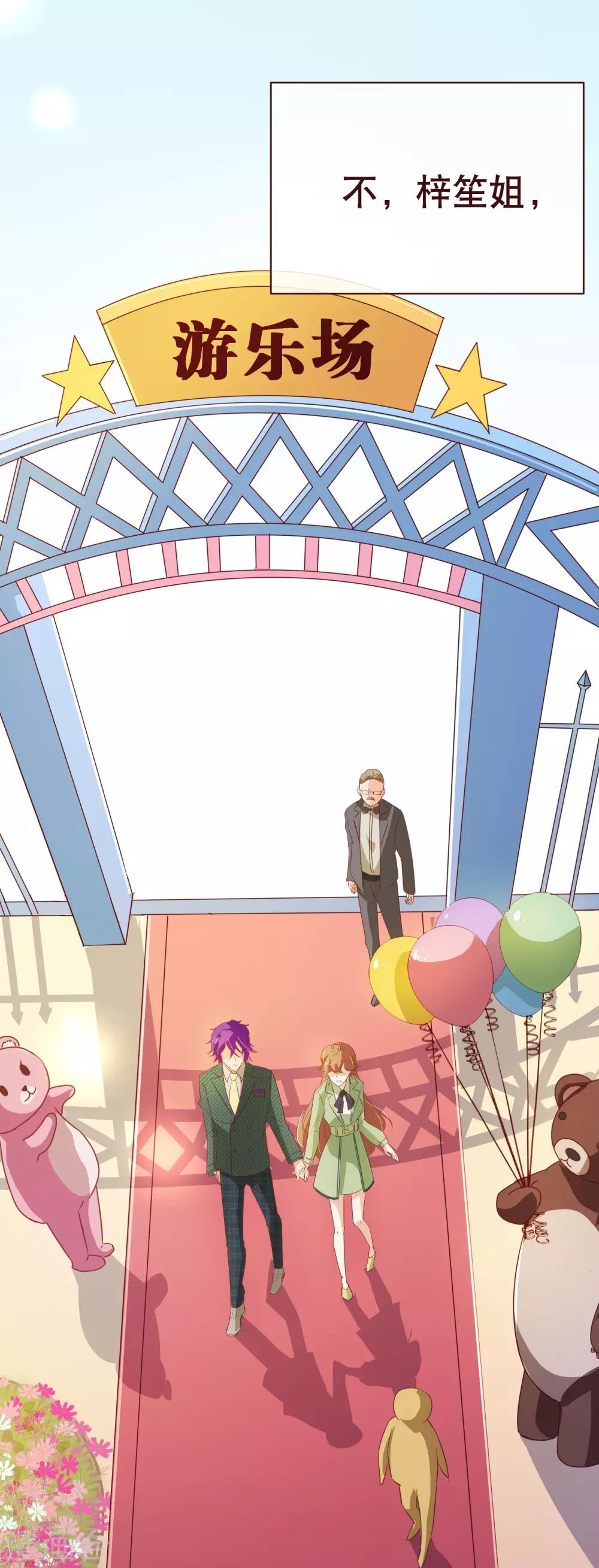 第121话 刺杀-第123话