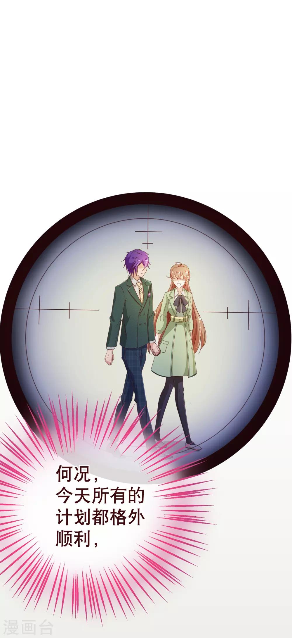 第121话 刺杀-第123话