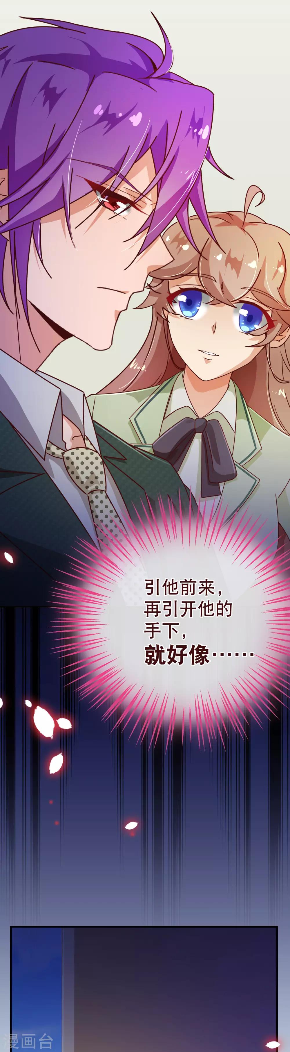 第121话 刺杀-第123话