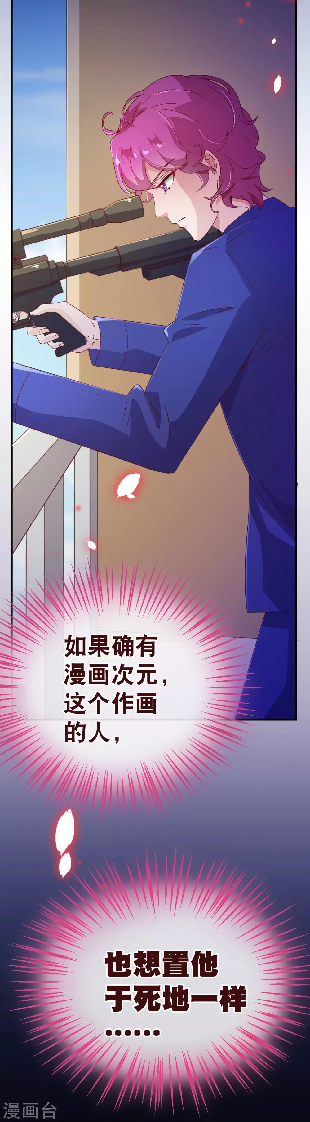 第121话 刺杀-第123话