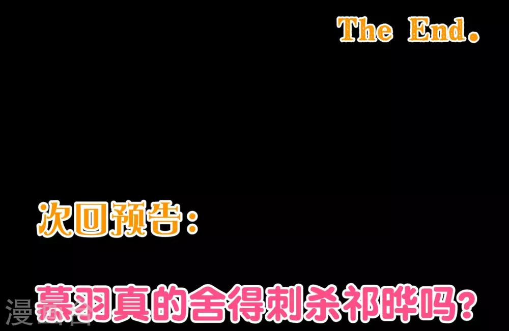 第121话 刺杀-第123话