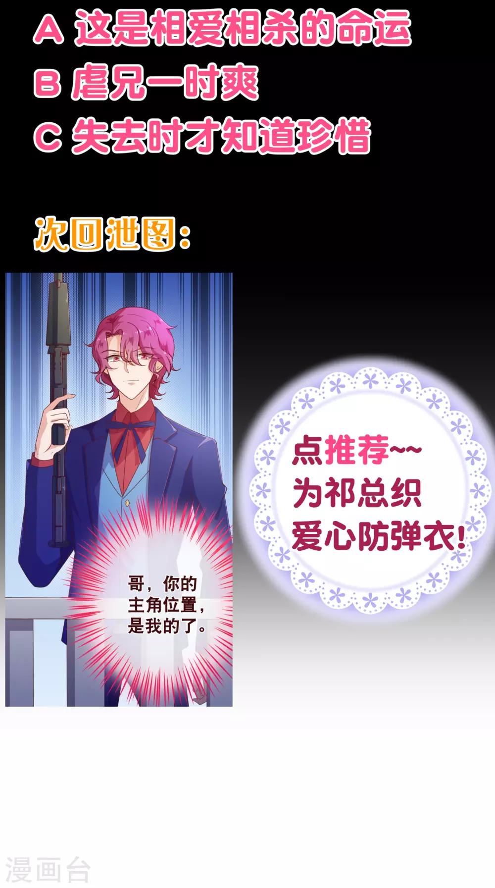 第121话 刺杀-第123话