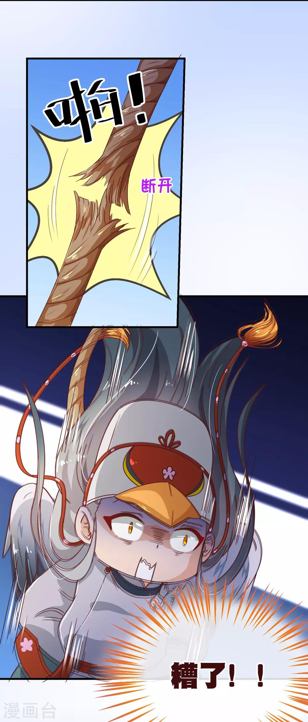 第121话 刺杀-第123话