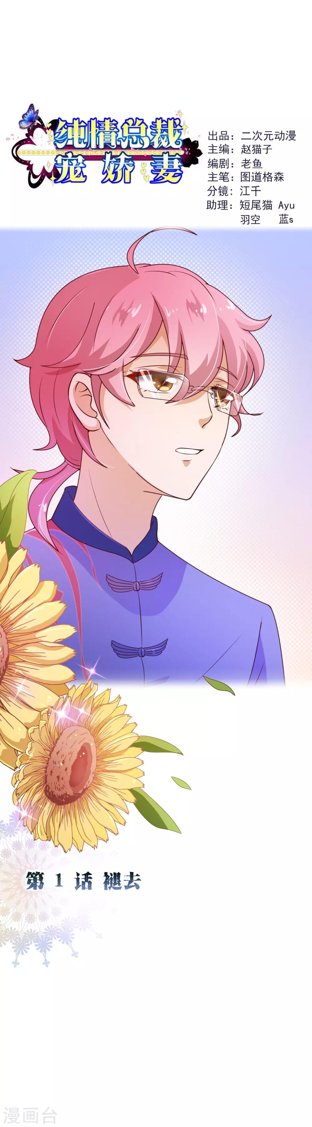 第2季1话 褪去-第127话