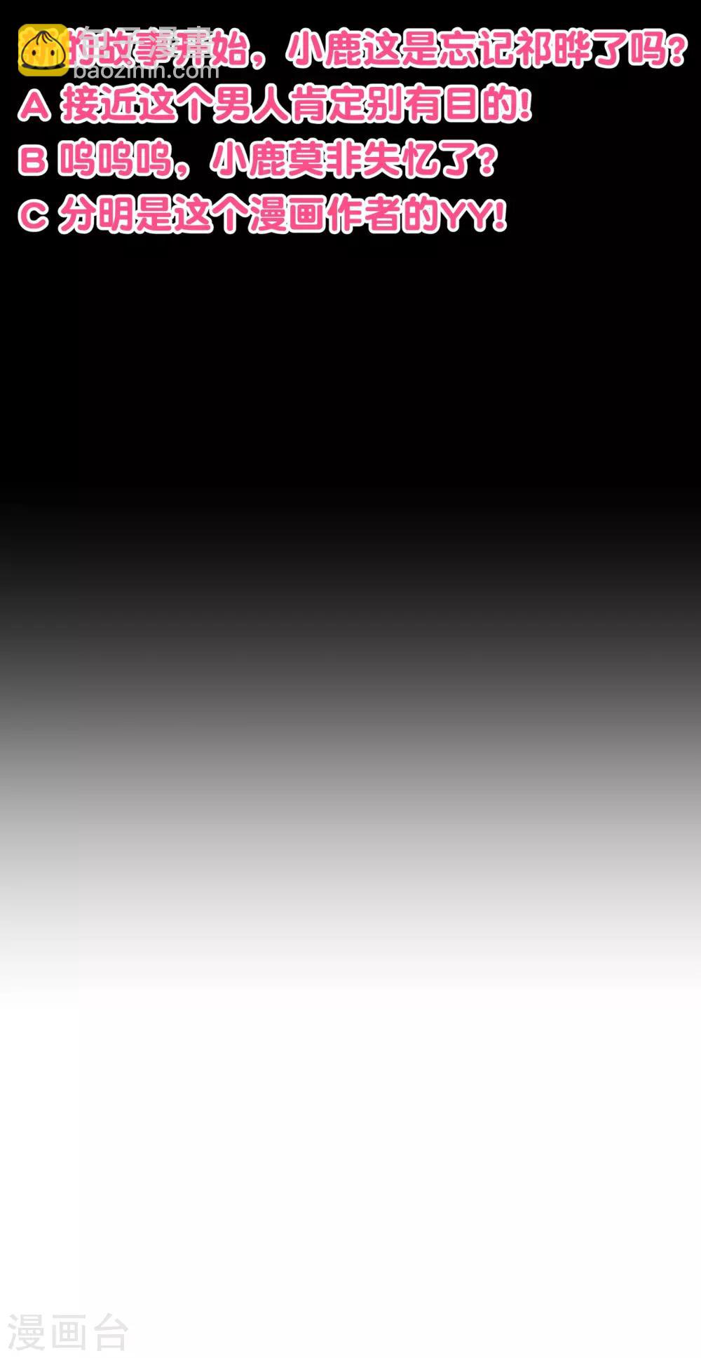 第2季1话 褪去-第127话