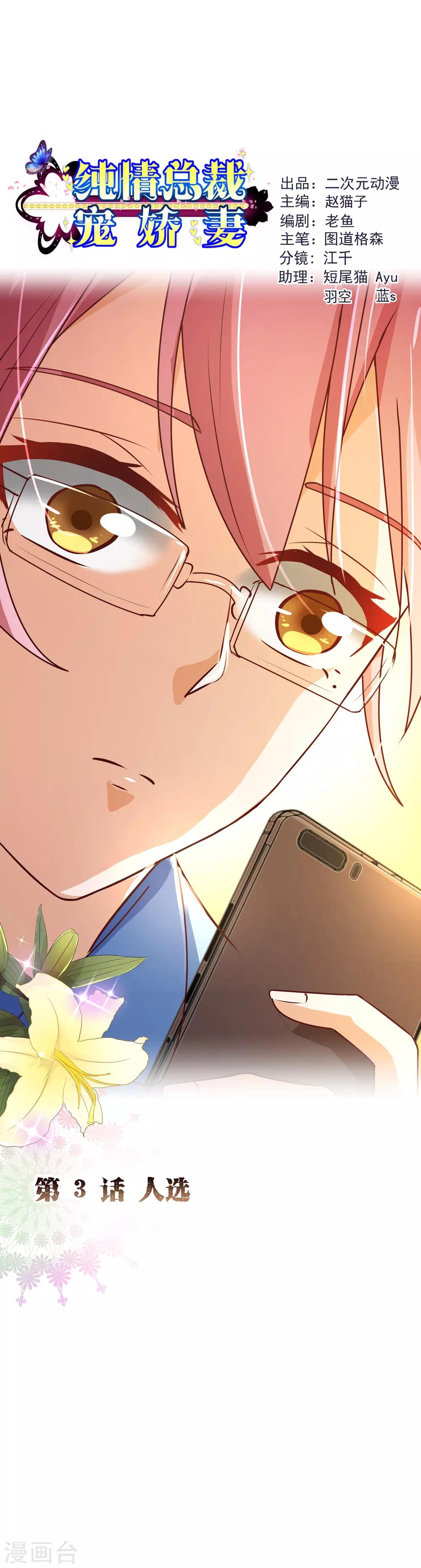 第2季3话 人选-第129话