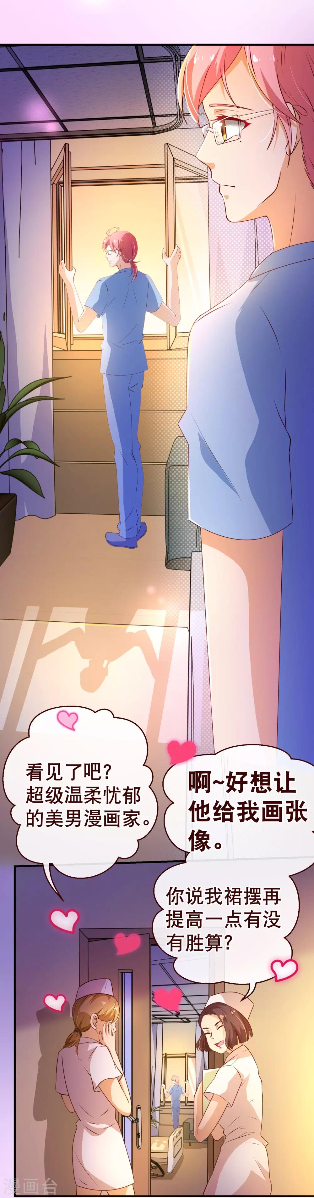 第2季3话 人选-第129话