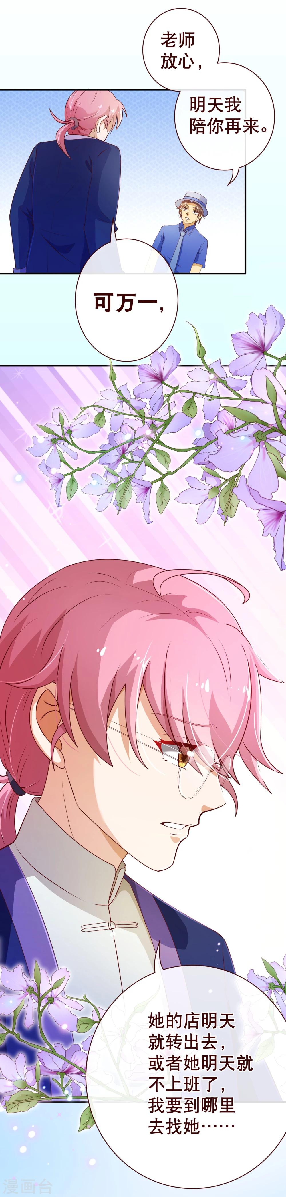 第2季5话 错过-第131话