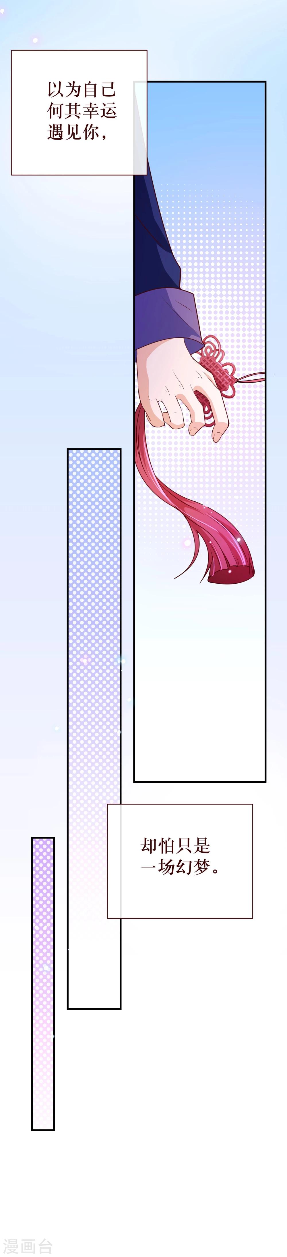 第2季5话 错过-第131话