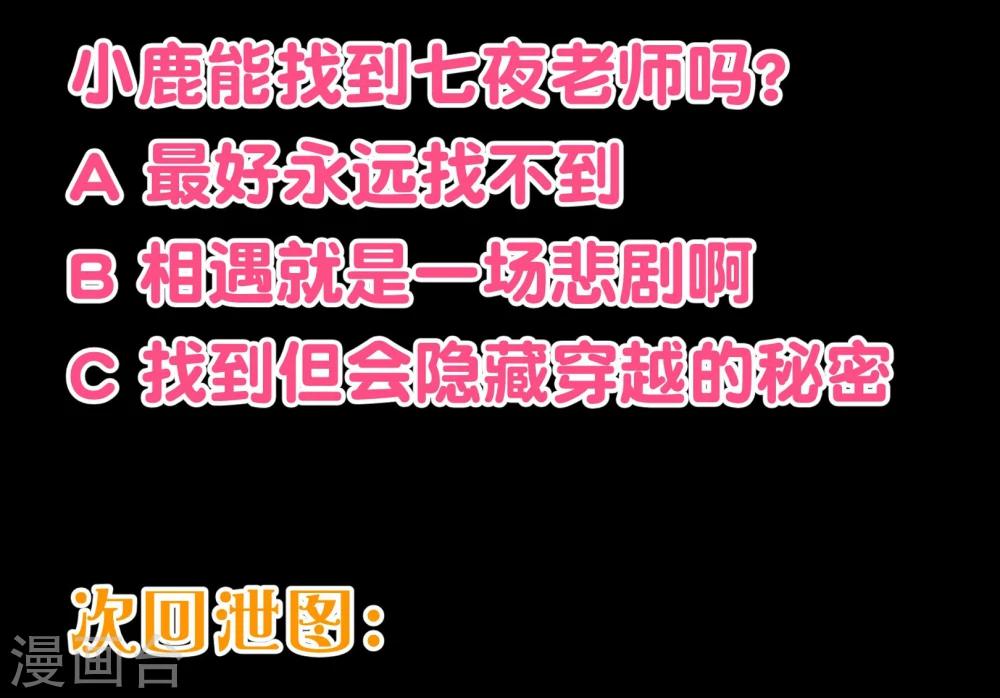 第2季5话 错过-第131话