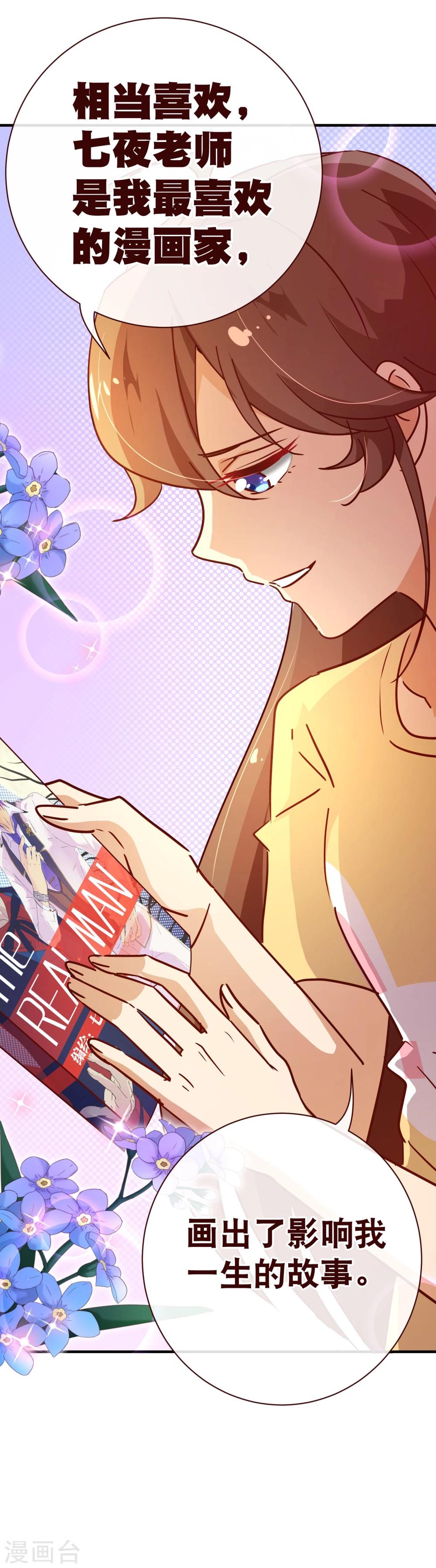 第2季7话 喜欢-第133话