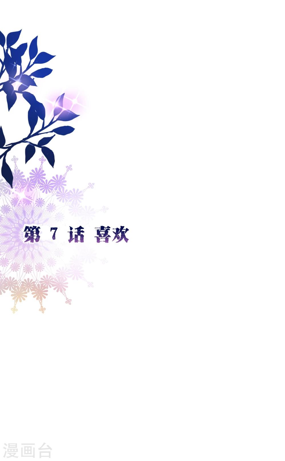 第2季7话 喜欢-第133话