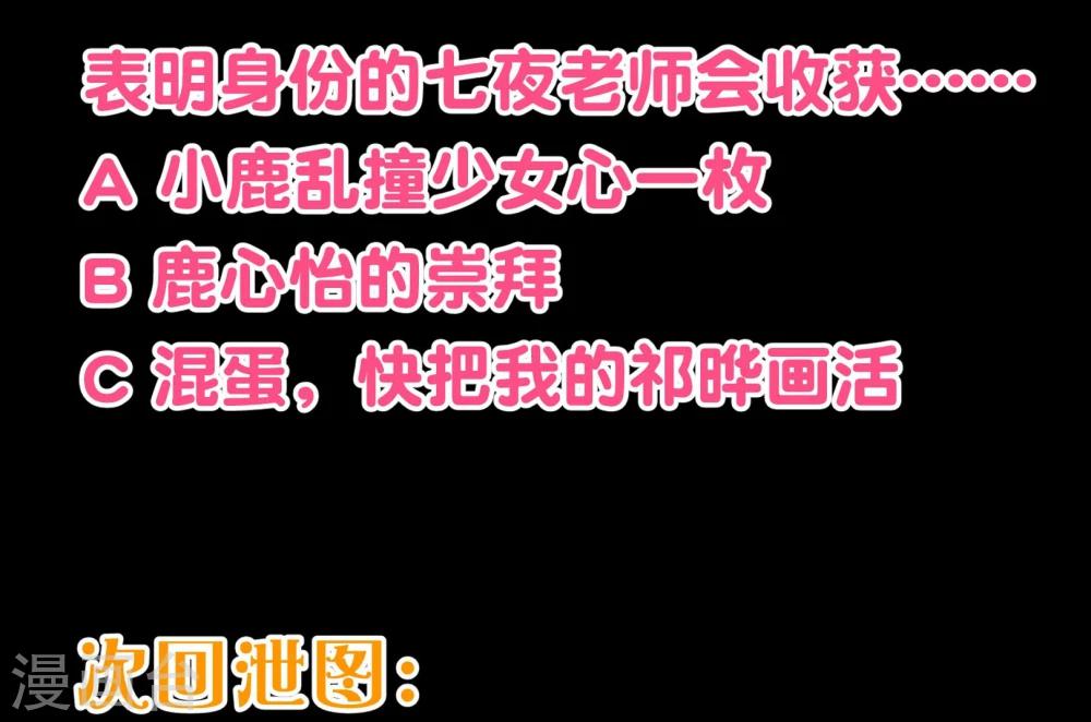 第2季7话 喜欢-第133话